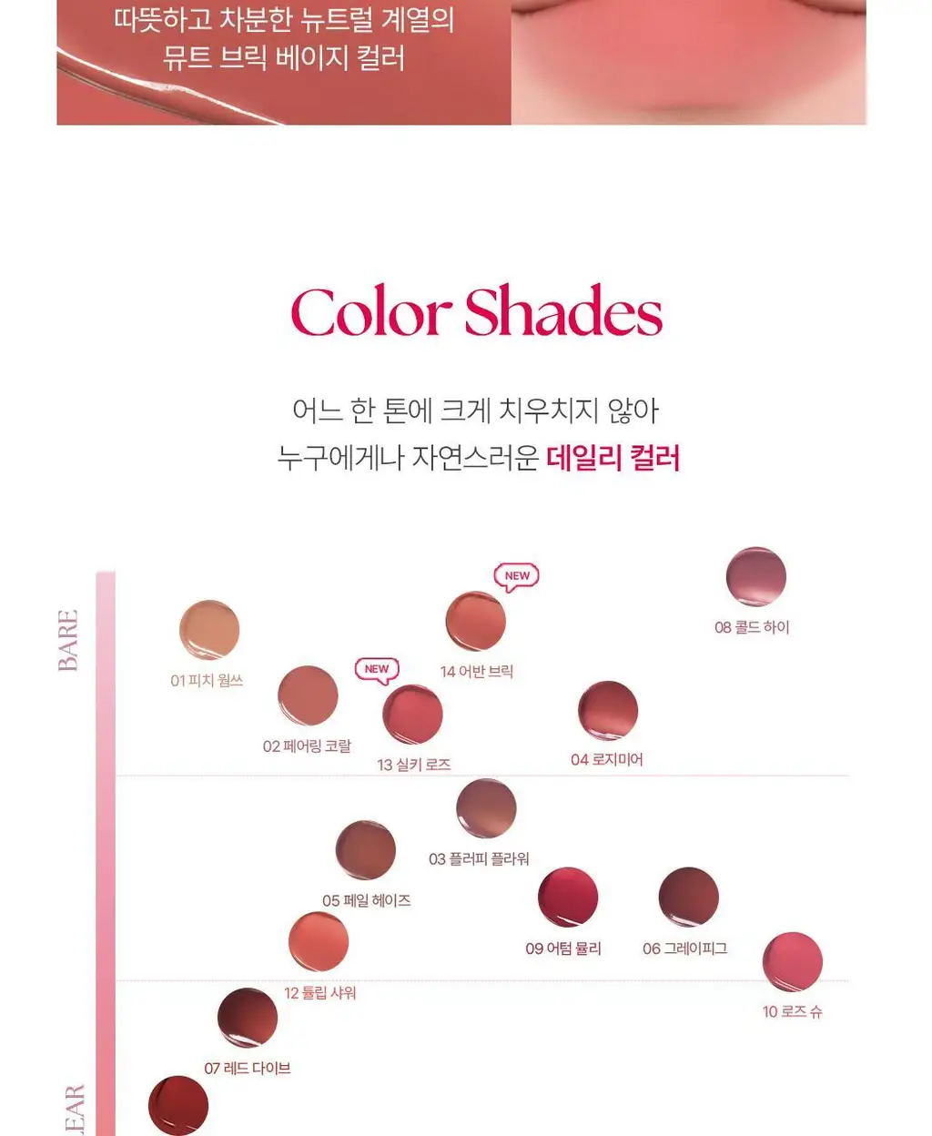 [미니틴트 증정]웨이크메이크 워터 블러링 레이어 틴트 14COLOR(단품/기획) 상세페이지 7